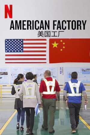 Amerikan Fabrikası / American Factory izle