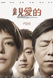 Qin ai de izle